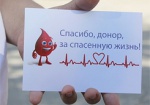 Сегодня в мире отмечают День донора крови