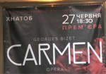 Сезон в театре оперы и балета завершится премьерой оперы Жоржа Бизе «Кармен»