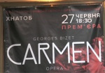 27 июня в ХНАТОБе премьера «Кармен»