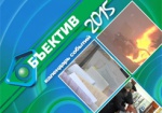 Побоище в харьковском студгородке, вручение повесток во время сессии горсовета и взрыв на нефтебазе под Киевом. Чем запомнился июнь-2015