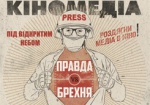 В Харькове покажут короткометражки о журналистике