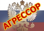 Депутаты горсовета признали Россию страной-агрессором