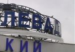 Правоохранители ищут «телефонного минера» вокзала Харьков-Левада