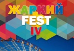 В парке Горького устроят «Жаркий Fest vol4»