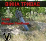 Завтра на площади Свободы в Харькове установят снаряд от СМЕРЧа