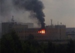 В Харькове - пожар в НИИ, рядом с «Радмир Экспохолл»