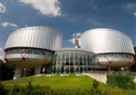Украина подает в Европейский суд новую жалобу на РФ