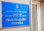 Управление юстиции Харьковщины рекомендует Оппозиционному блоку обращаться в суд