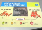 «Не зови войну в свой дом» - «Автомайдан» инициирует социально – рекламную кампанию