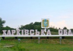 Население Харьковской области - 2 млн. 722 тыс. 700 человек