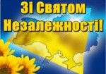 В Украине отмечают День Независимости