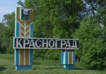 В Красноградском районе появятся 3 объединенные громады, в Волчанском - 2