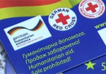 Германия и Красный Крест продолжают помогать переселенцам
