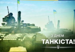В Украине отмечают День танкиста