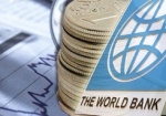 Украина получила кредит от Всемирного банка на развитие финсектора