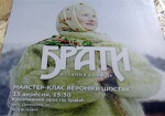 24 сентября в кинотеатрах страны выходит в прокат украинский художественный фильм «Братья. Последняя исповедь»