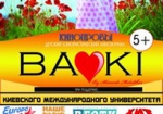 В Харькове ищут актеров для съемок в киножурнале «Байки»