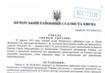 Суд обязал ГПУ возбудить уголовное дело в отношении А. Яценюка