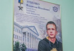 Герою Небесной Сотни Владиcлаву Зубенко посвящен мемориальный стенд