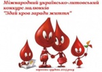 Стартовал международный молодежный конкурс рисунков «Сдай кровь ради жизни»