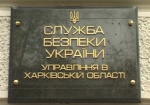 На Харьковщине СБУ раскрыла хищение государственных средств на полмиллиона гривен
