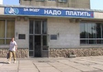 «Харьковводоканал» может не получить кредит ВБ из-за долгов за электричество