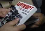 Меценаты передали военному госпиталю книги Сергея Лойко «Аэропорт»