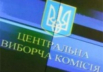 ЦИК: Харьковский облизбирком распущен, новый состав должен быть сформирован до конца завтрашнего дня