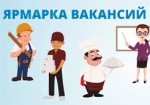 В Харькове пройдет Ярмарка вакансий для переселенцев
