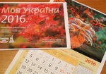 Маленькая жизнь в твоих ладонях. «Станция Харьков» издает календарь с видами Слобожанщины
