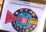 Областные чиновники запустили в тестовом режиме часть платформы «Электронное правительство»