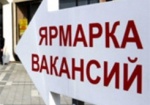 22 октября в Харькове пройдет Ярмарка вакансий для переселенцев