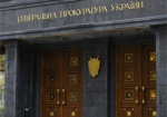 Петиция об увольнении с должности главы ГПУ Шокина набрала 25 тысяч подписей