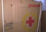 Волчанская районная больница получила новое медоборудование