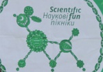 В День Науки в Харькове пройдут «Научные пикники»