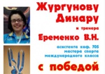 Харьковчанка выиграла «золото» чемпионата мира по единоборству
