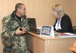 При областном военном комиссариате заработал Центр помощи участникам АТО