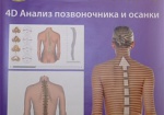 Харьковчанам рассказали как излечить заболевания позвоночника по методике Бубновского