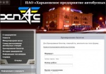 Харьковчане смогут бронировать билеты на автобус online