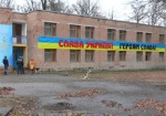 Ко Дню Вооруженных Сил Украины в Харькове волонтеры откроют реабилитационный центр для бойцов АТО