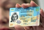 С 1 января в Украине начнут выдавать электронные паспорта