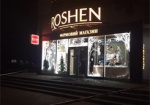 В Харькове произошел взрыв в магазине Roshen