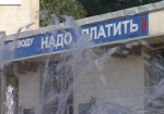 Харьковчане, погасившие долги за воду, могут выиграть телевизор