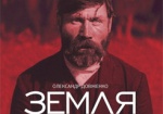 Украинский фильм «Земля» вошел в пятерку шедевров ЮНЕСКО