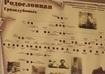 Генеалогическое дерево, семейные архивы и летописи. Харьковчанам предлагают принять участие в проекте «Родовід»