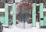 Зоопарк предлагает харьковчанам «новогодние» цены на билеты