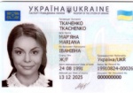 Оформить ID-паспорт можно будет с 11 января