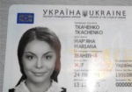 В Украине начнут выдавать ID карточки вместо бумажных паспортов
