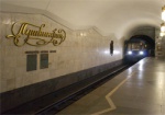 На Новый год харьковское метро будет работать до 3-х утра