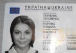 С сегодняшнего дня украинцы смогут оформить новый паспорт в виде ID-карточки